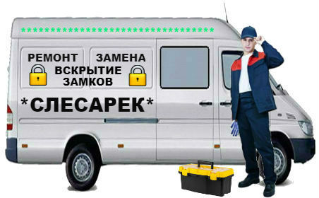 Вскрытие замков Краснокамск